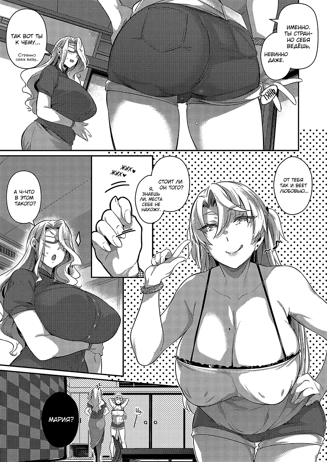 [Kuronomiki] Last Summer 2 | Прошлым летом 2 Fhentai - Page 9