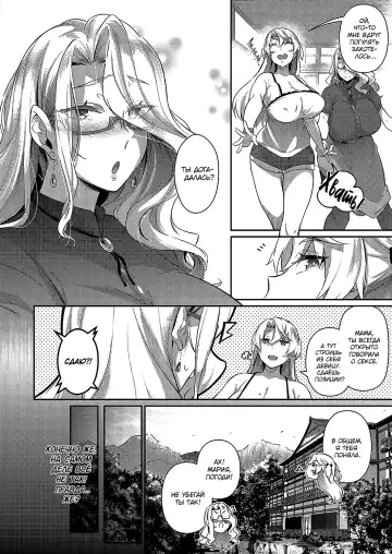[Kuronomiki] Last Summer 2 | Прошлым летом 2 Fhentai - Page 10