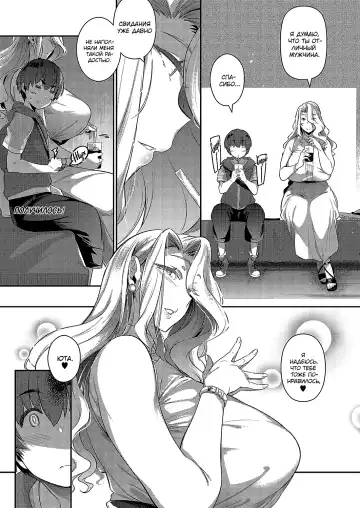 [Kuronomiki] Last Summer 2 | Прошлым летом 2 Fhentai - Page 29