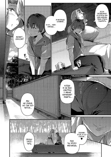 [Kuronomiki] Last Summer 2 | Прошлым летом 2 Fhentai - Page 30
