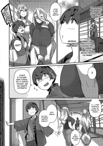 [Kuronomiki] Last Summer 2 | Прошлым летом 2 Fhentai - Page 4