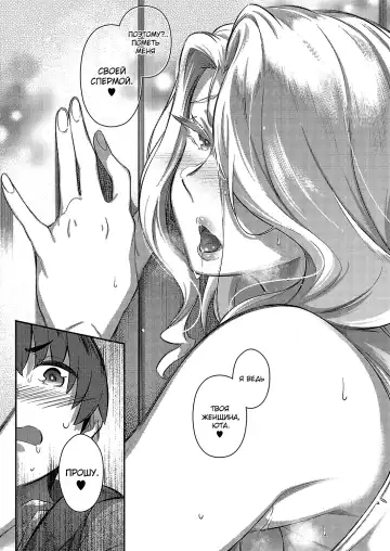 [Kuronomiki] Last Summer 2 | Прошлым летом 2 Fhentai - Page 40