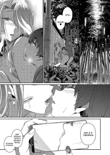 [Kuronomiki] Last Summer 2 | Прошлым летом 2 Fhentai - Page 47