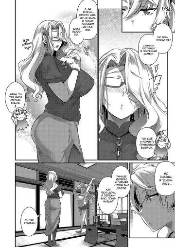[Kuronomiki] Last Summer 2 | Прошлым летом 2 Fhentai - Page 8