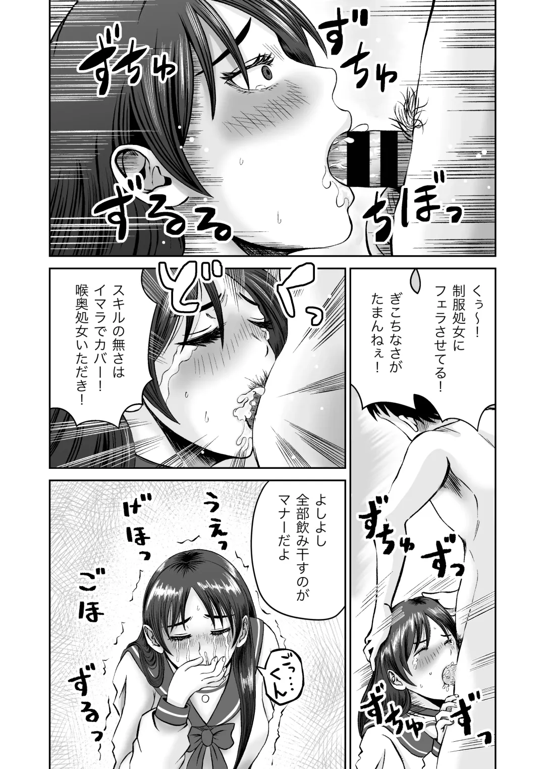 Osananajimi to Hajimete no H na Cafe Masaka no NTR!? Fhentai.net - Page 41