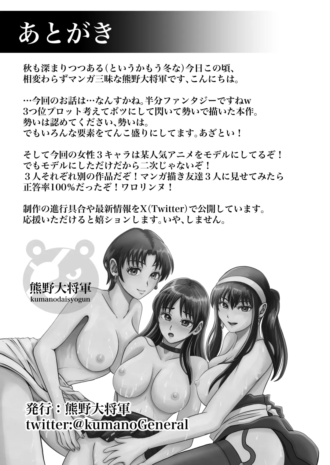 Osananajimi to Hajimete no H na Cafe Masaka no NTR!? Fhentai.net - Page 84