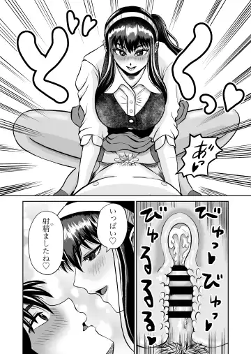 Osananajimi to Hajimete no H na Cafe Masaka no NTR!? Fhentai.net - Page 20