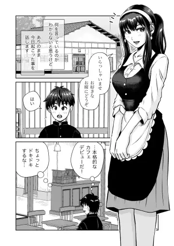 Osananajimi to Hajimete no H na Cafe Masaka no NTR!? Fhentai.net - Page 4