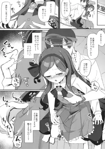 [Meriibe] 評論会を始めましょう Fhentai.net - Page 4