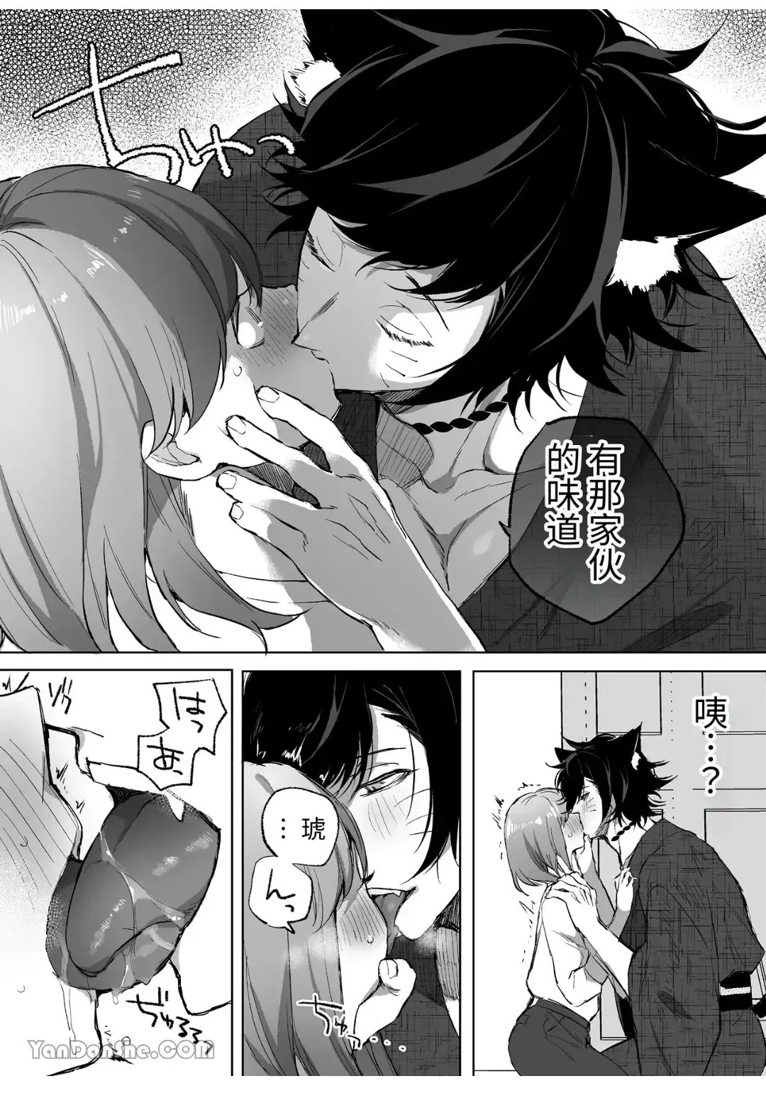 Nekomata ~Katteita Neko ni Nouhakai sarete Kodane o Sosogaremashita~ | 貓又 ~被養的貓弄到精神崩潰注入子種~ Fhentai - Page 8
