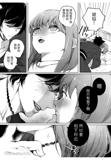 Nekomata ~Katteita Neko ni Nouhakai sarete Kodane o Sosogaremashita~ | 貓又 ~被養的貓弄到精神崩潰注入子種~ Fhentai - Page 11