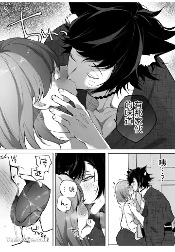 Nekomata ~Katteita Neko ni Nouhakai sarete Kodane o Sosogaremashita~ | 貓又 ~被養的貓弄到精神崩潰注入子種~ Fhentai - Page 8