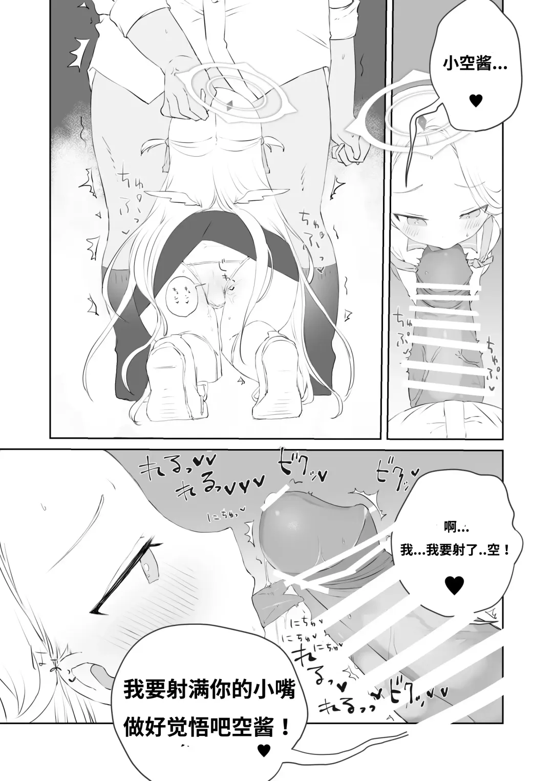 [Muteki] Sensei Watashino Oshikko Nondekudasai | 老师！我实在是憋不住了！ Fhentai - Page 17