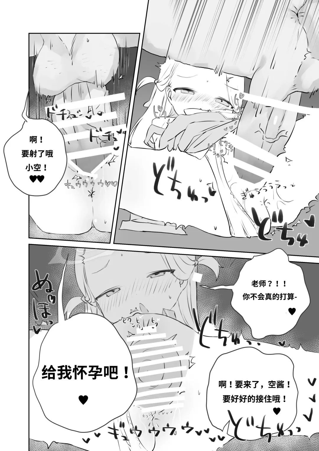 [Muteki] Sensei Watashino Oshikko Nondekudasai | 老师！我实在是憋不住了！ Fhentai - Page 24