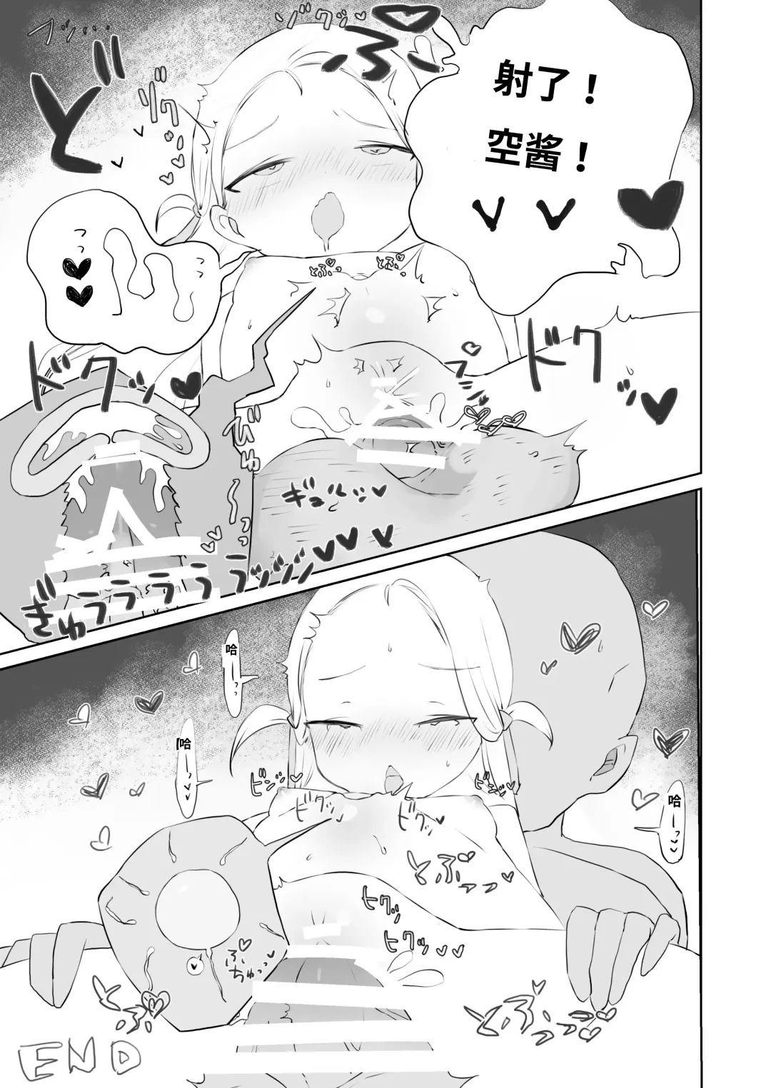 [Muteki] Sensei Watashino Oshikko Nondekudasai | 老师！我实在是憋不住了！ Fhentai - Page 31