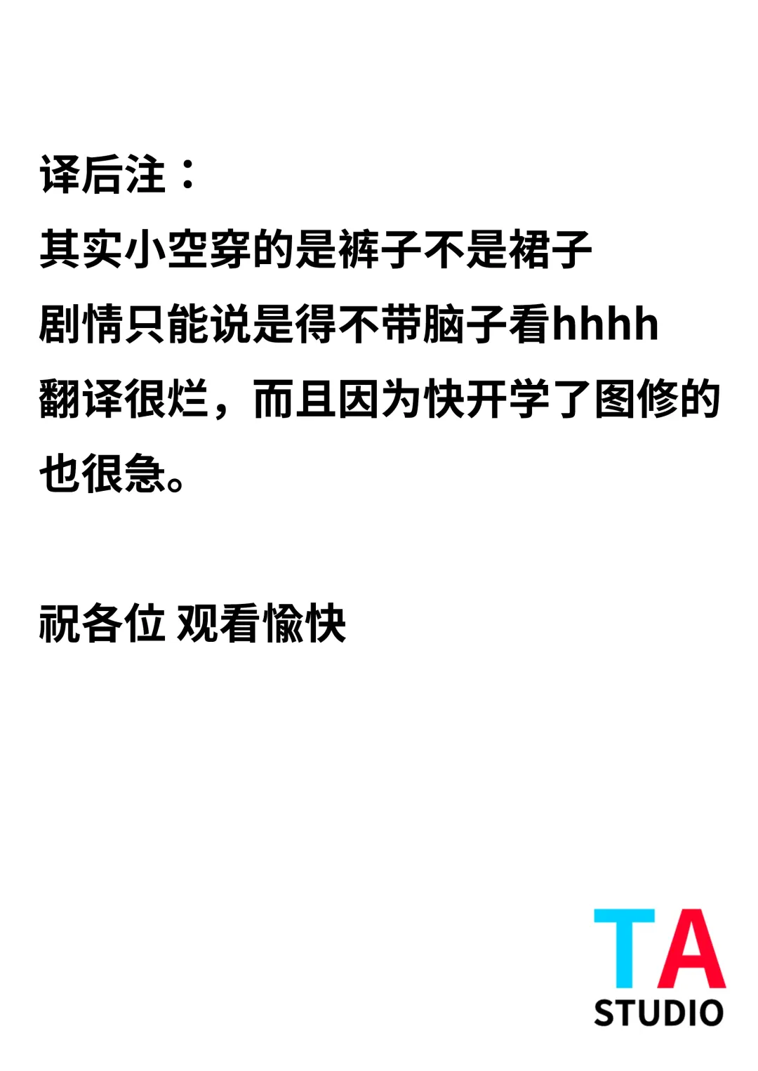 [Muteki] Sensei Watashino Oshikko Nondekudasai | 老师！我实在是憋不住了！ Fhentai - Page 33