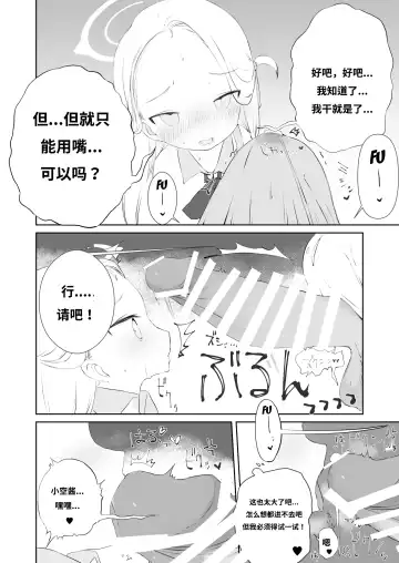 [Muteki] Sensei Watashino Oshikko Nondekudasai | 老师！我实在是憋不住了！ Fhentai - Page 16