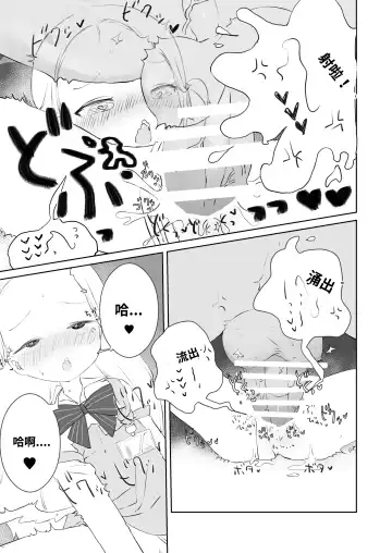 [Muteki] Sensei Watashino Oshikko Nondekudasai | 老师！我实在是憋不住了！ Fhentai - Page 25