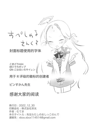 [Muteki] Sensei Watashino Oshikko Nondekudasai | 老师！我实在是憋不住了！ Fhentai - Page 32