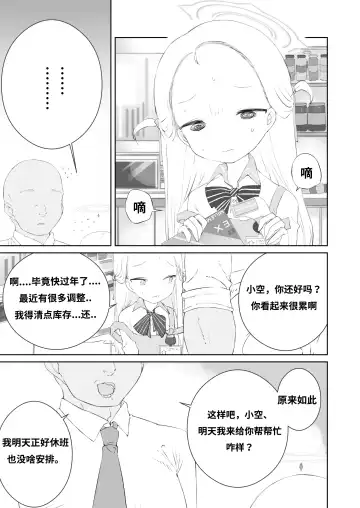 [Muteki] Sensei Watashino Oshikko Nondekudasai | 老师！我实在是憋不住了！ Fhentai - Page 5