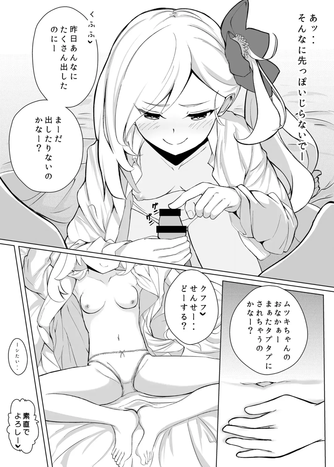 [Sumio] Mutsuki Sleepyhead Fhentai.net - Page 4