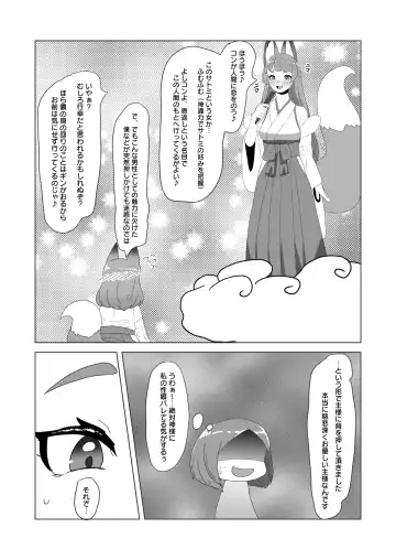 [Apacchi] otoko no kitsune(musume) wa futanari Onee-san ni Ongaeshi tai! Fhentai.net - Page 13