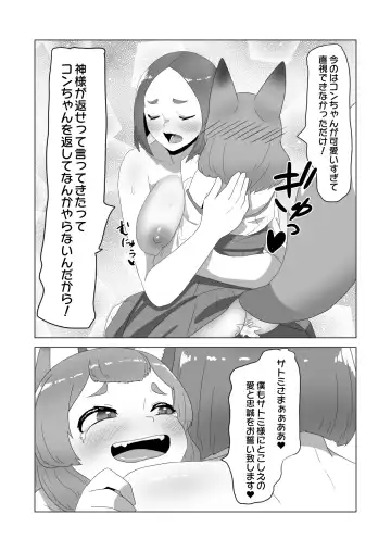 [Apacchi] otoko no kitsune(musume) wa futanari Onee-san ni Ongaeshi tai! Fhentai.net - Page 30