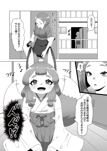 [Apacchi] otoko no kitsune(musume) wa futanari Onee-san ni Ongaeshi tai! Fhentai.net - Page 5