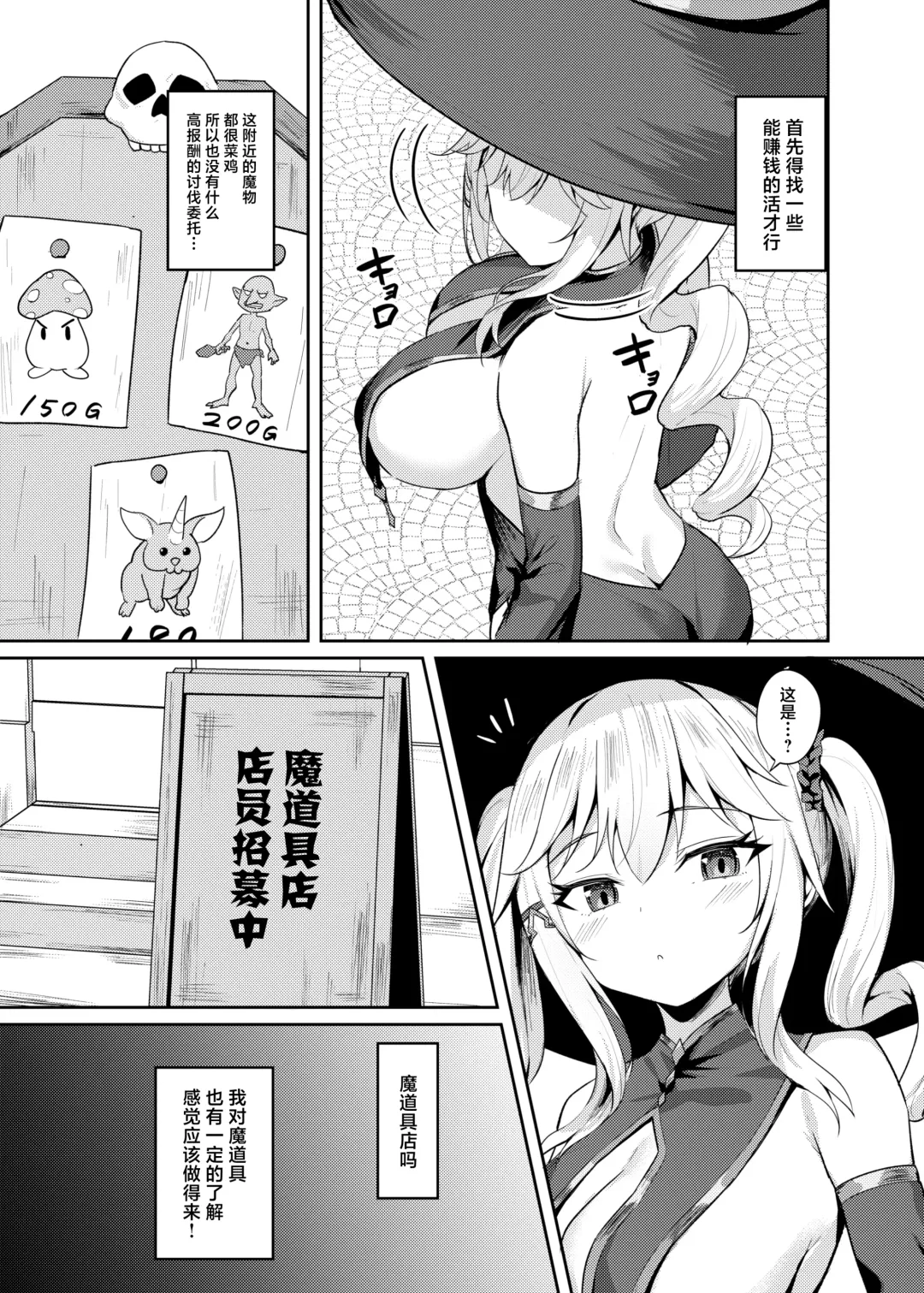 [Alex] Choroi Mahoutsukai Damasareru Fhentai - Page 5