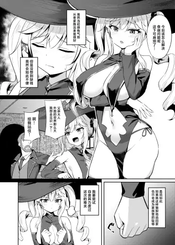 [Alex] Choroi Mahoutsukai Damasareru Fhentai.net - Page 4