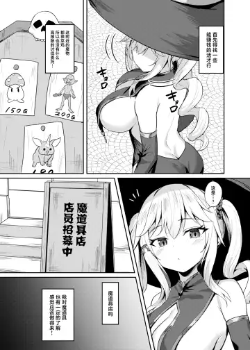 [Alex] Choroi Mahoutsukai Damasareru Fhentai.net - Page 5