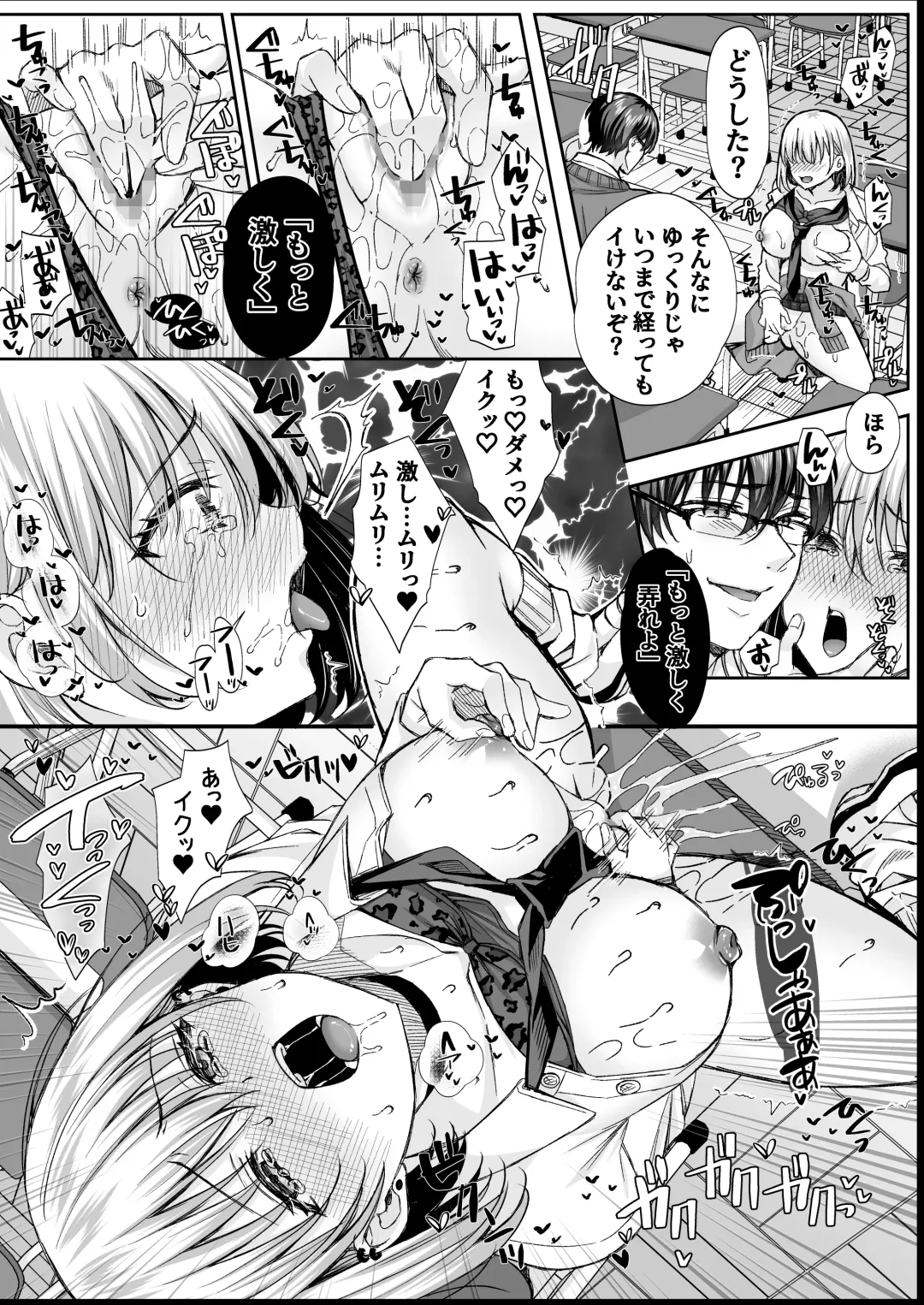 Gakuen no Mesu-tachi to Harem suru. Fhentai.net - Page 6