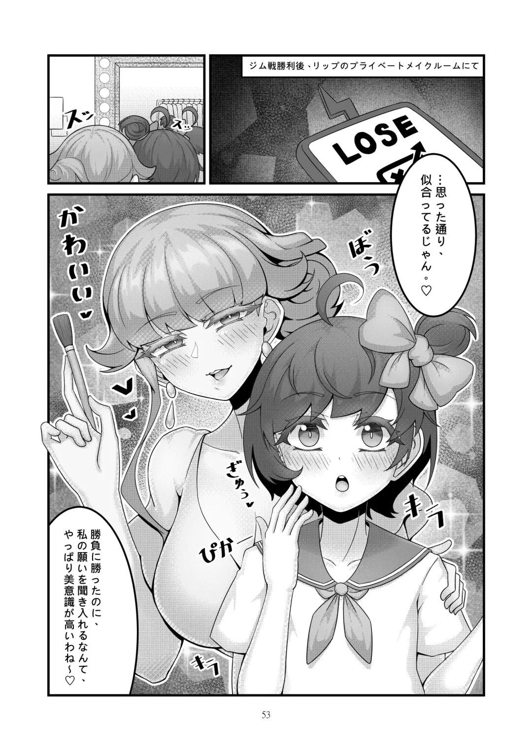 [Kuq] Sex after Versus - リップ ④ Fhentai - Page 3