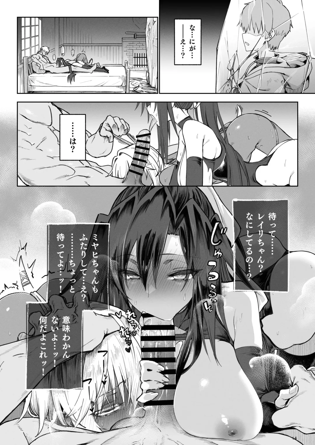 [Komagata] Isekai Mesu Yuusha 3 Fhentai.net - Page 13