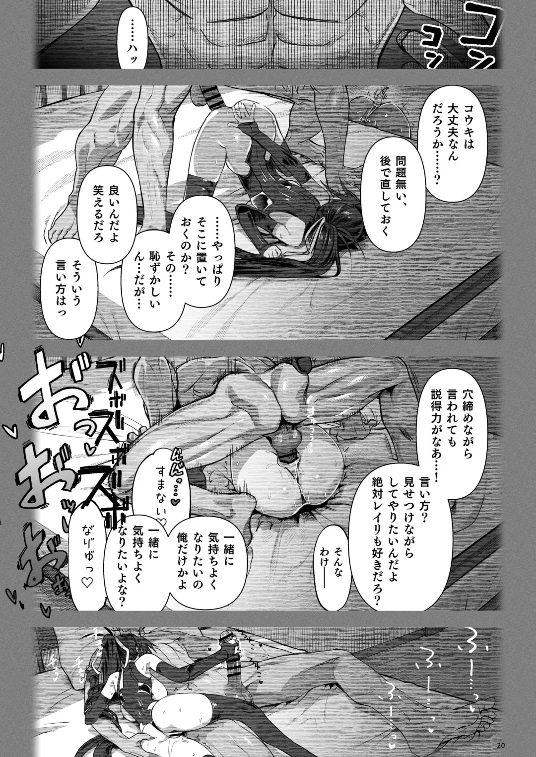 [Komagata] Isekai Mesu Yuusha 3 Fhentai.net - Page 19