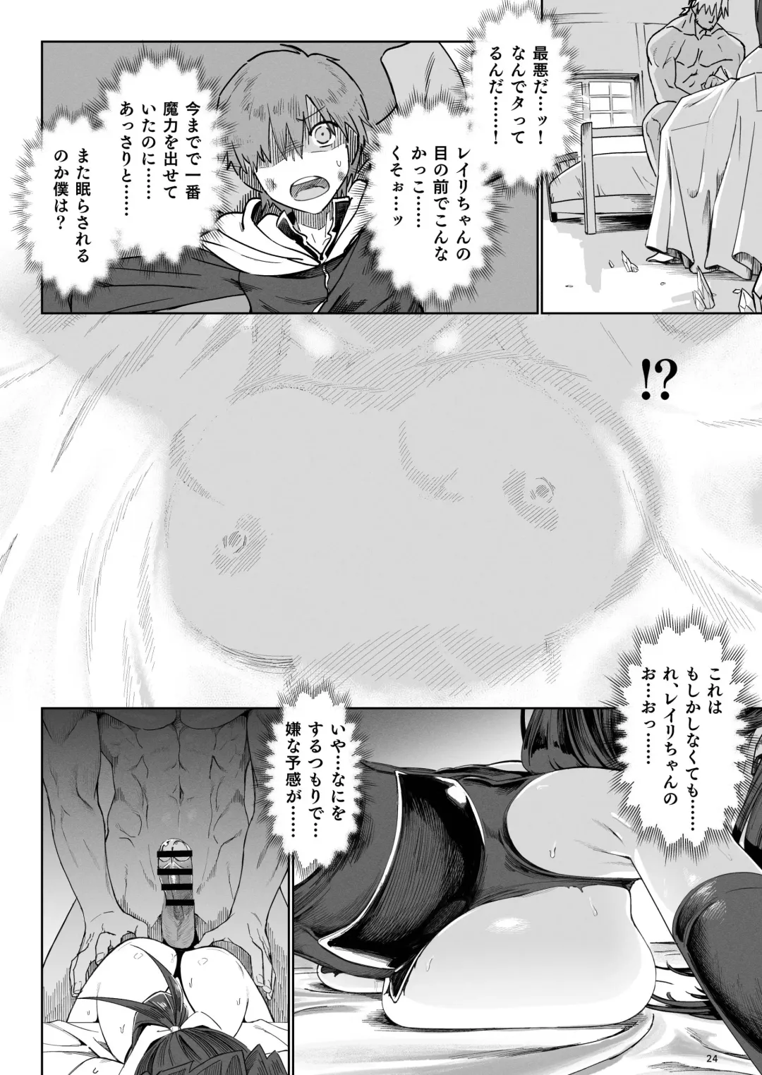 [Komagata] Isekai Mesu Yuusha 3 Fhentai.net - Page 23