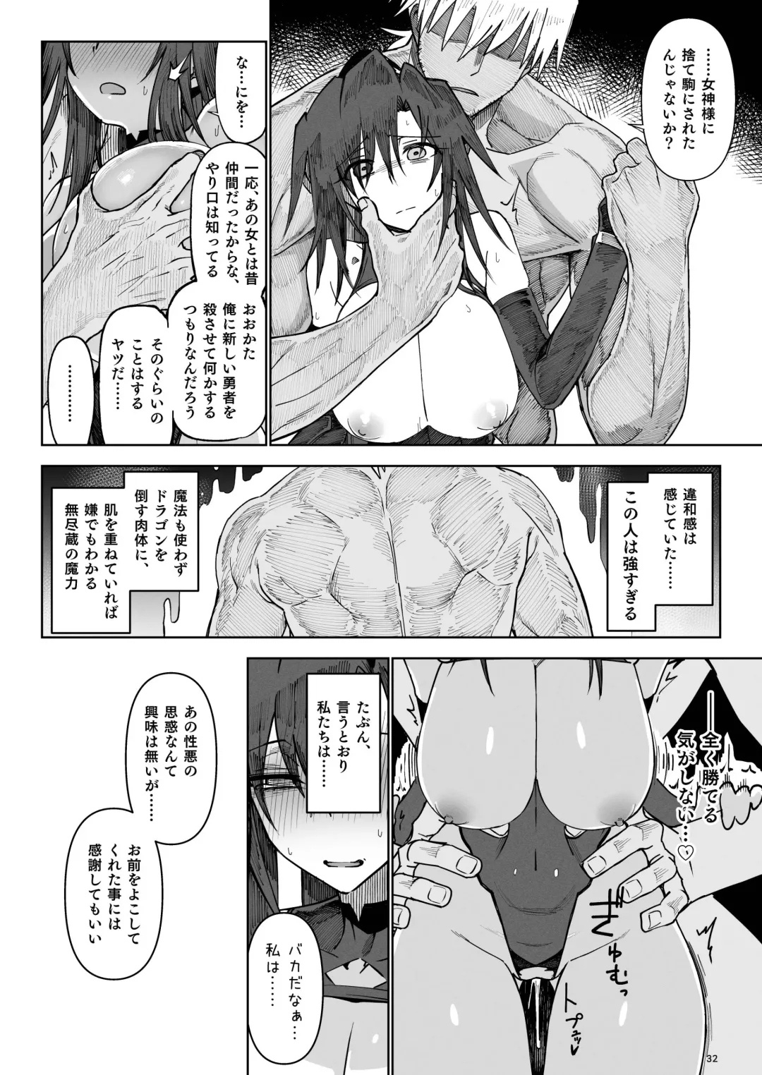 [Komagata] Isekai Mesu Yuusha 3 Fhentai.net - Page 31