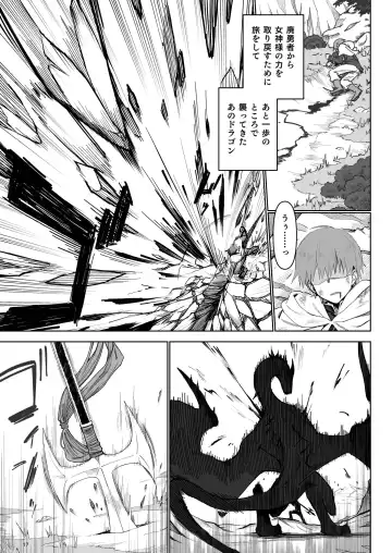 [Komagata] Isekai Mesu Yuusha 3 Fhentai.net - Page 16