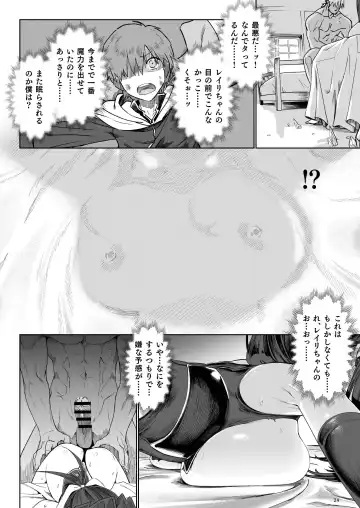 [Komagata] Isekai Mesu Yuusha 3 Fhentai.net - Page 23