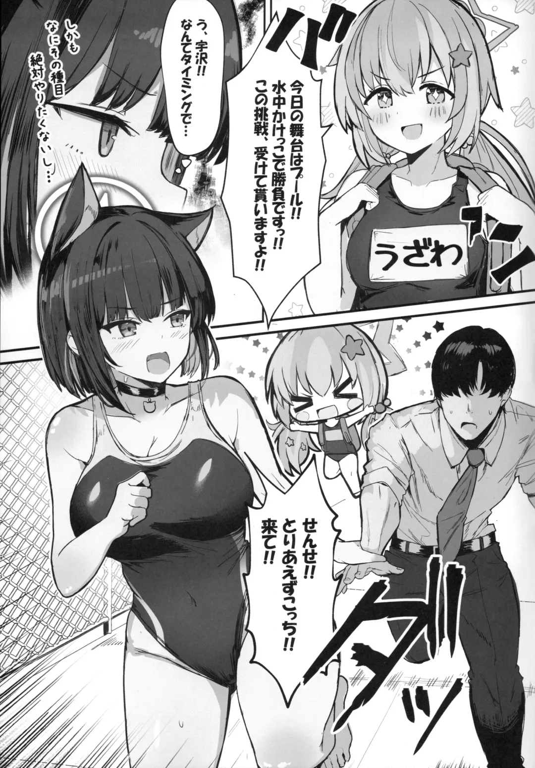[Kumasaku Tamizou] Kazusa to Houkago Mizugi Ecchi Fhentai - Page 4
