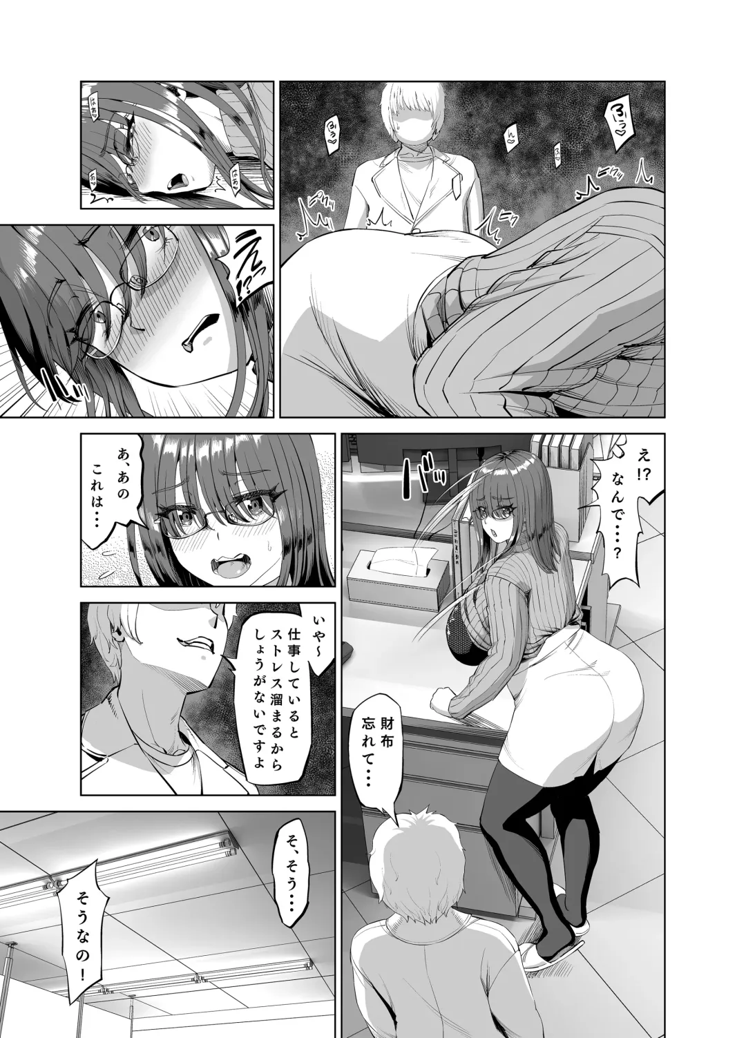 先輩のストレス解消 Fhentai.net - Page 8