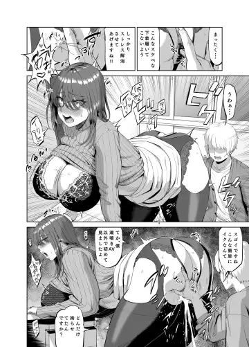 先輩のストレス解消 Fhentai.net - Page 11