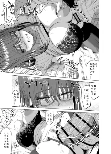 先輩のストレス解消 Fhentai.net - Page 14