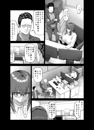 先輩のストレス解消 Fhentai.net - Page 4