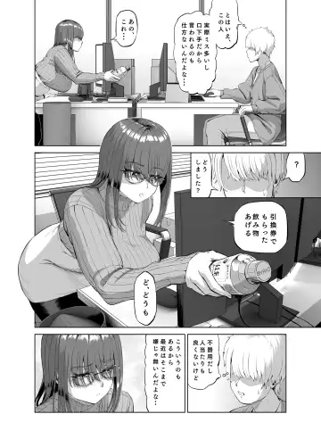 先輩のストレス解消 Fhentai.net - Page 5