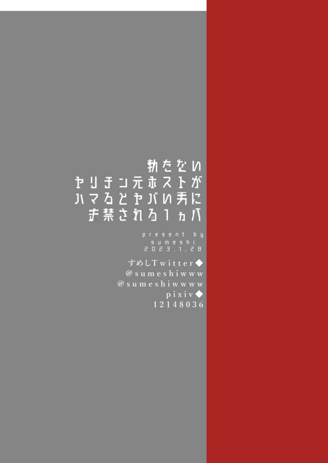 [Sumeshi] Tatanai Yarichin Host ga Hamaru to Yabai Otoko Kankinsareru 1-kagetsu | Impotent Ex-Host Playboy 2 Imprisoned for 1 month by a Pervert Fhentai - Page 94