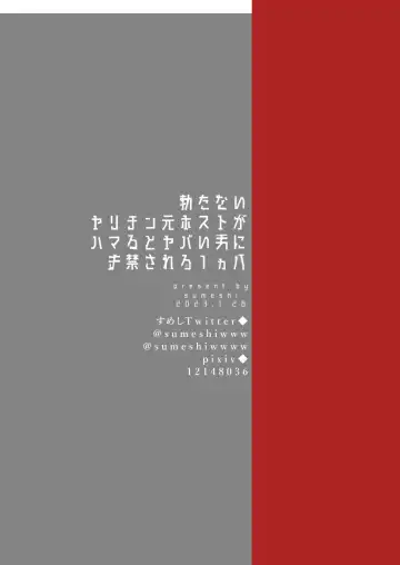 [Sumeshi] Tatanai Yarichin Host ga Hamaru to Yabai Otoko Kankinsareru 1-kagetsu | Impotent Ex-Host Playboy 2 Imprisoned for 1 month by a Pervert Fhentai - Page 94