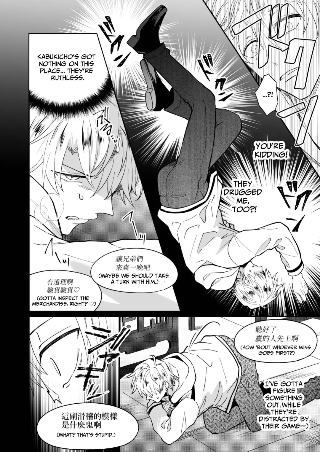 [Sumeshi] Tatanai Yarichin Host ga Hamaru to Yabai Otoko to Touhikou suru 4-kakan | Impotent Ex-Host Playboy 4 on a 4-day Getaway with a Pervert Fhentai - Page 15