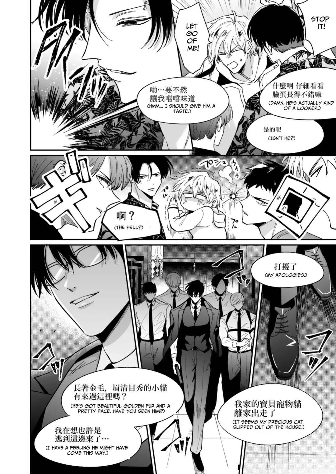 [Sumeshi] Tatanai Yarichin Host ga Hamaru to Yabai Otoko to Touhikou suru 4-kakan | Impotent Ex-Host Playboy 4 on a 4-day Getaway with a Pervert Fhentai - Page 17