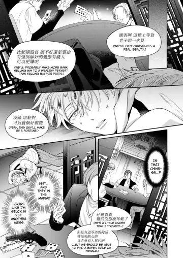 [Sumeshi] Tatanai Yarichin Host ga Hamaru to Yabai Otoko to Touhikou suru 4-kakan | Impotent Ex-Host Playboy 4 on a 4-day Getaway with a Pervert Fhentai - Page 14